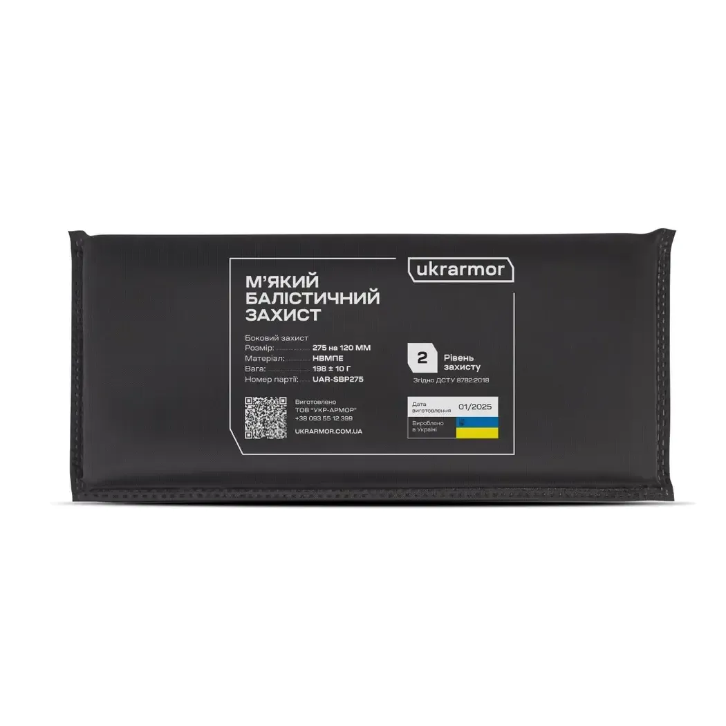 Ballistic packages of protection class 2, 275 x 120 mm (enlarged side for plate carrier PRO). UHMWPE